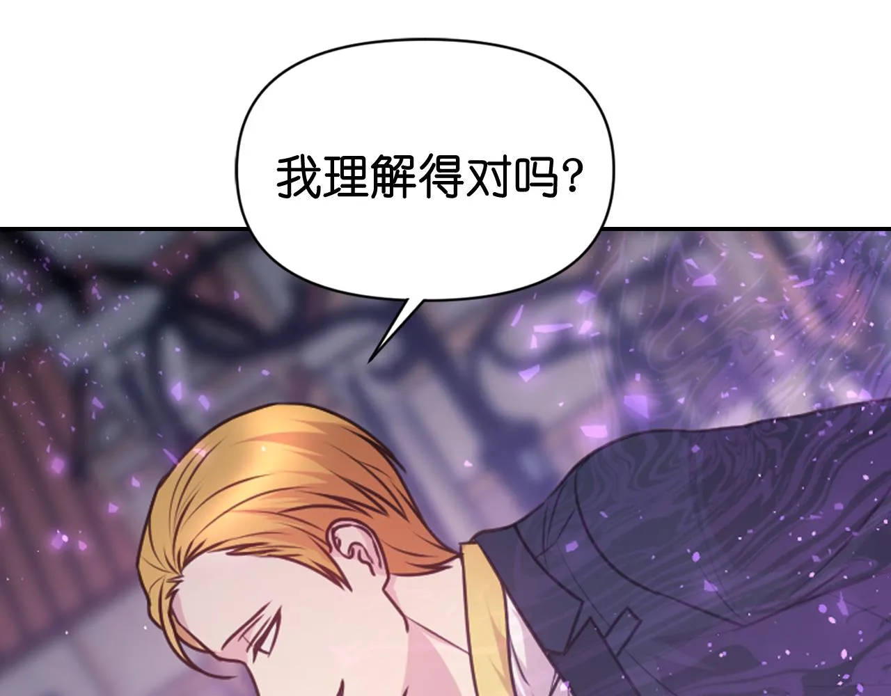第59话粉丝见面会 第141页