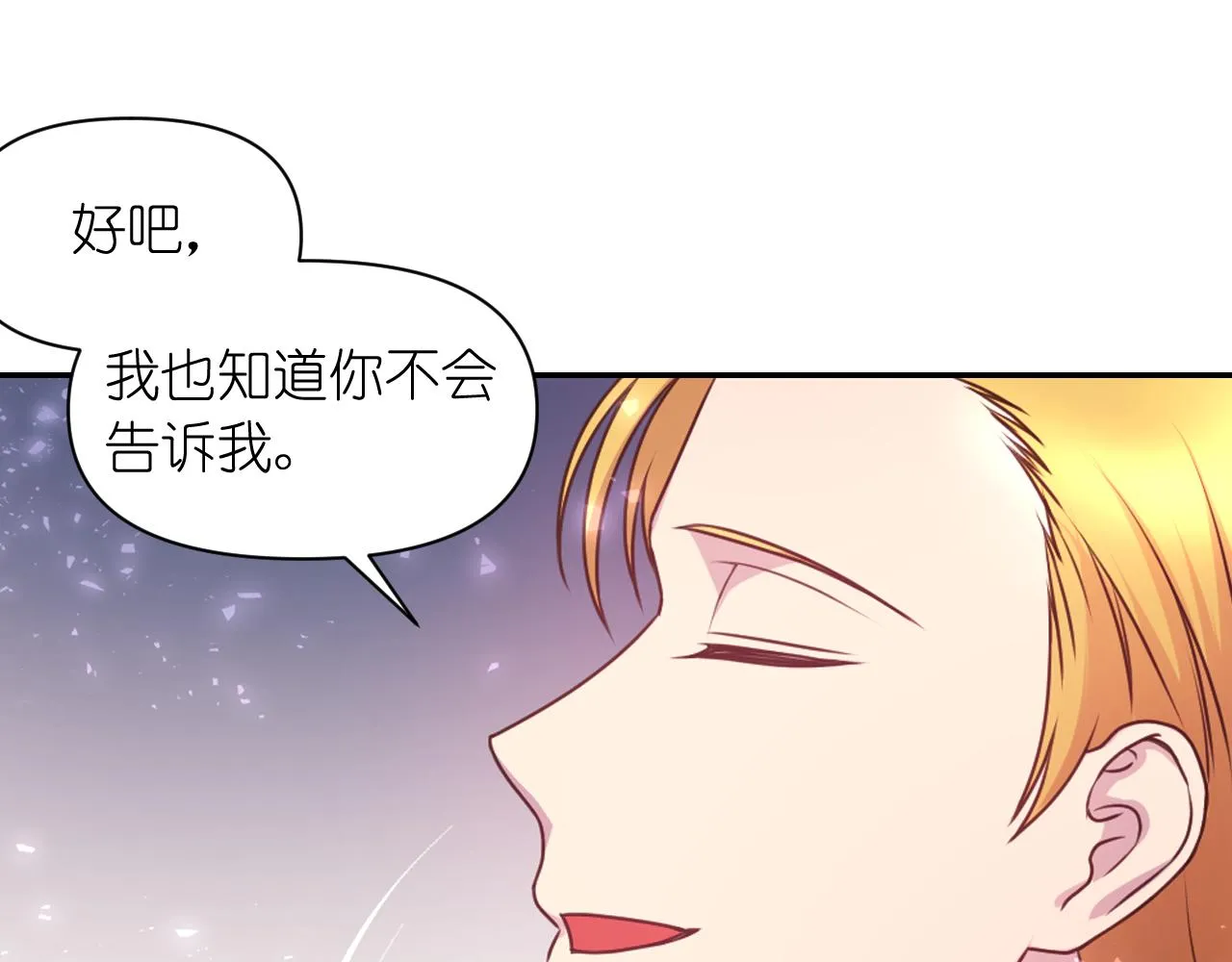 第59话粉丝见面会 第145页