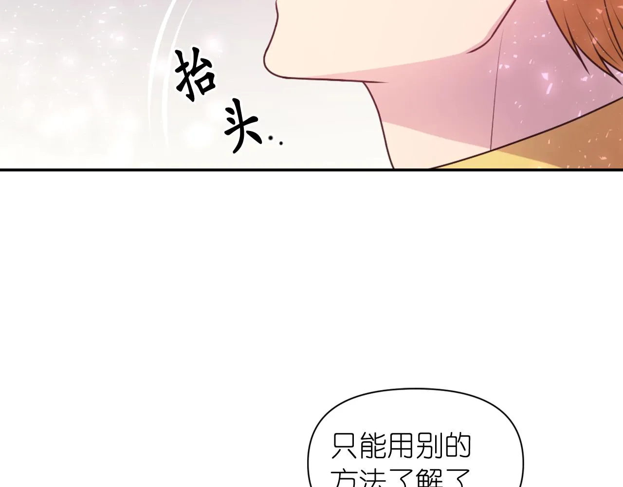 第59话粉丝见面会 第146页