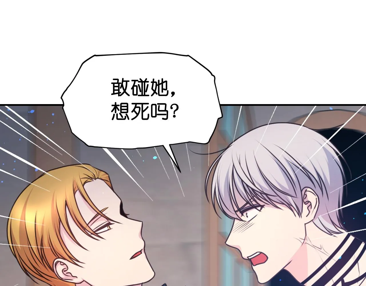 第59话粉丝见面会 第150页