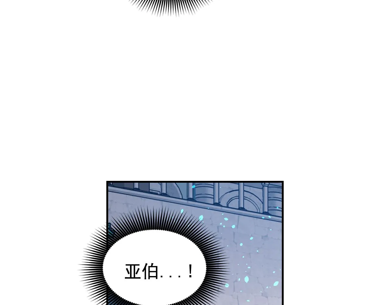 第59话粉丝见面会 第152页