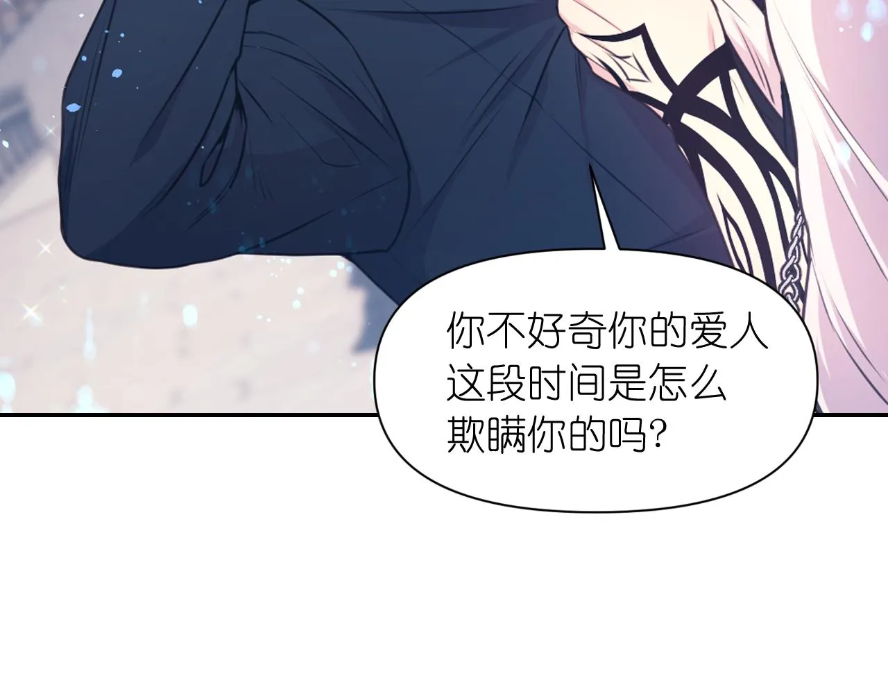 第59话粉丝见面会 第156页