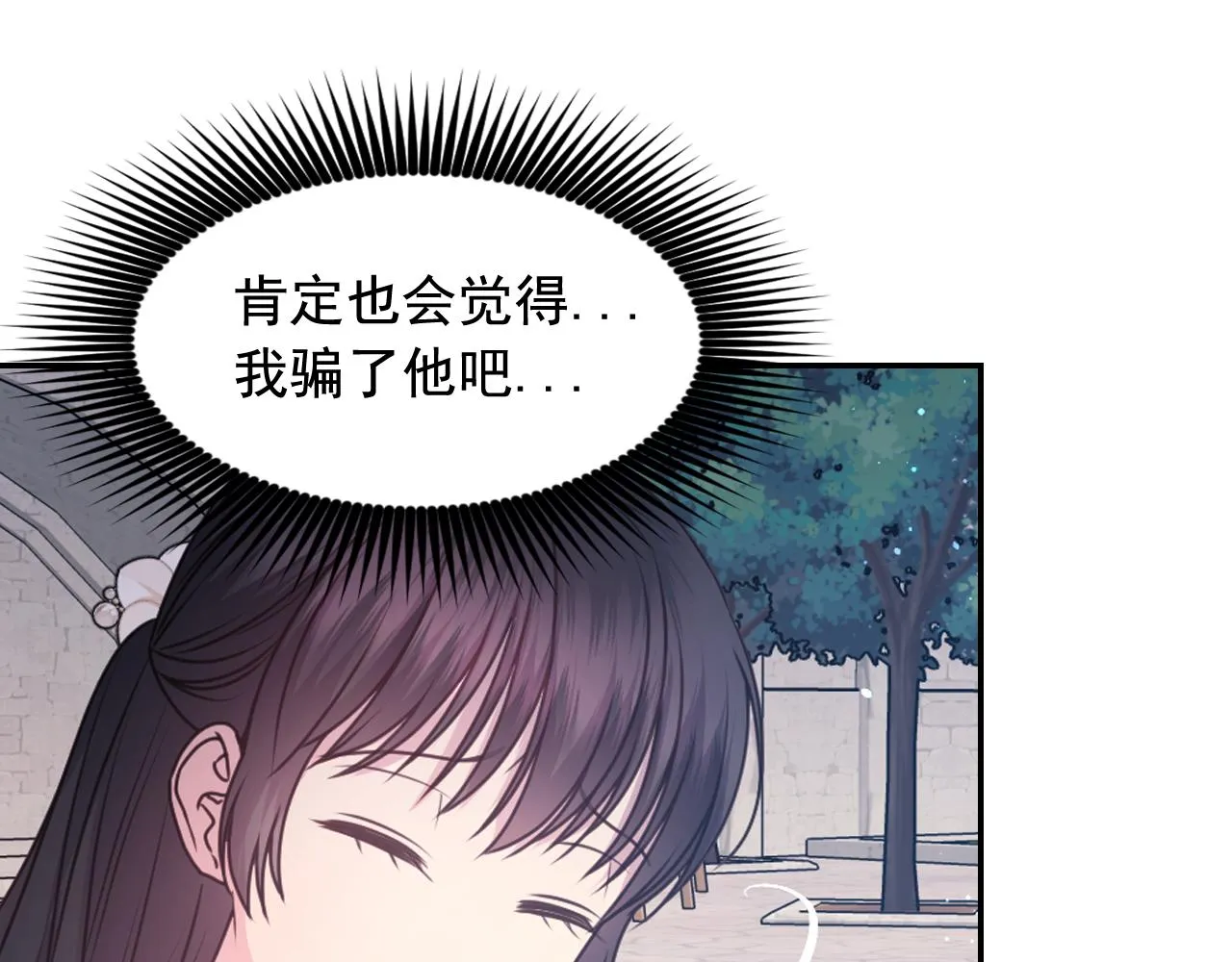 第59话粉丝见面会 第157页