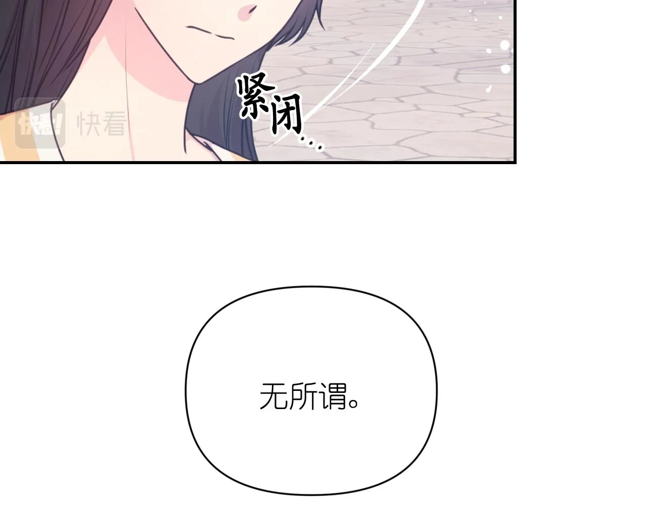 第59话粉丝见面会 第158页