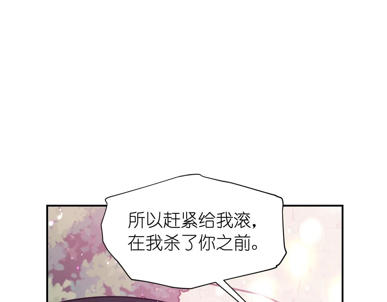 第59话粉丝见面会 第164页