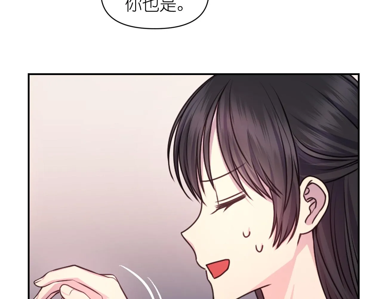 第56话吵架 第20页