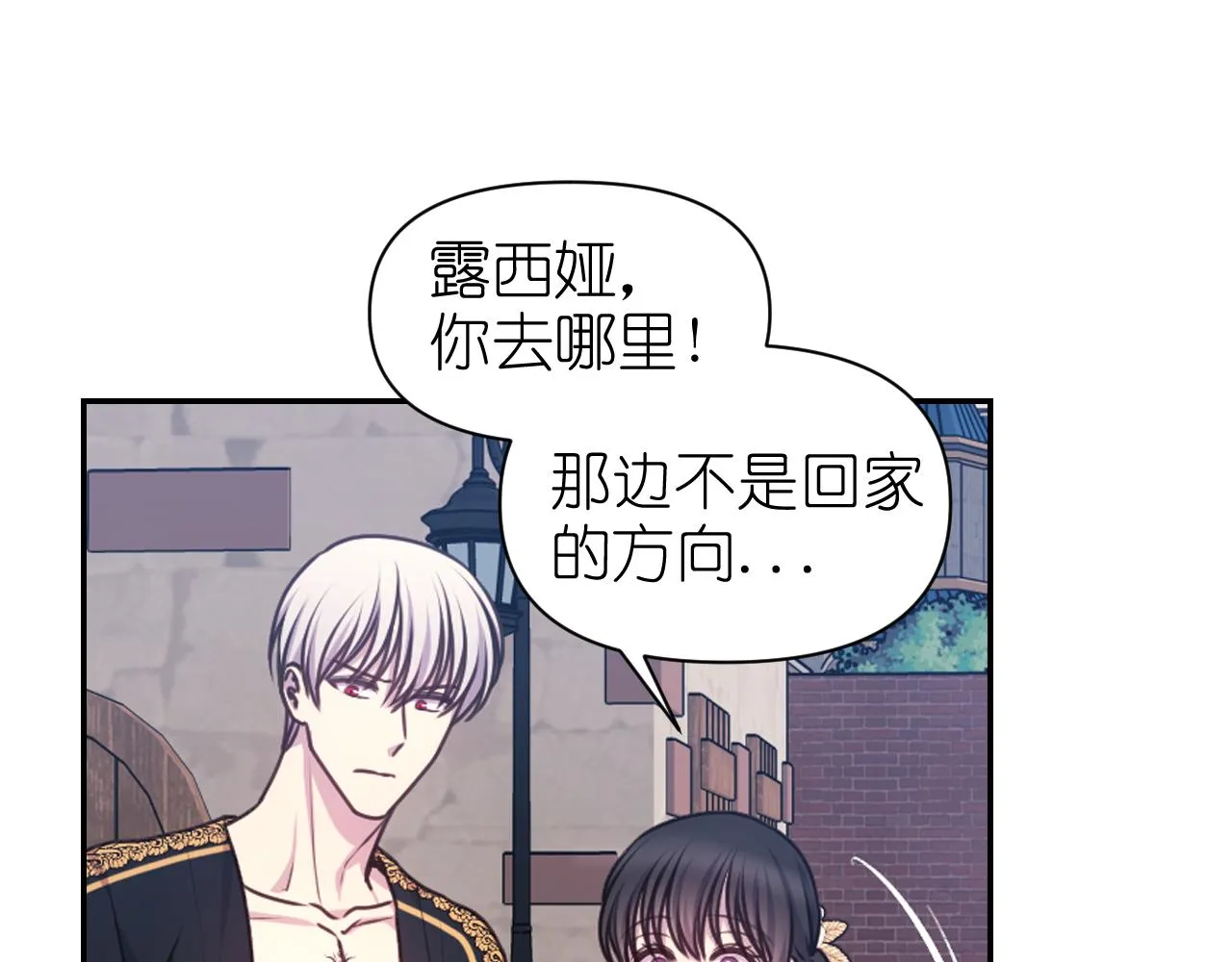 第56话吵架 第32页