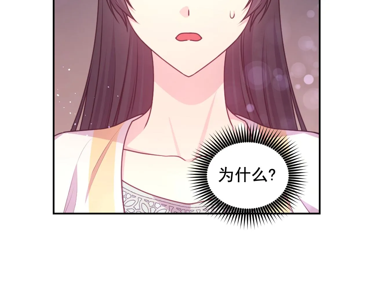 第56话吵架 第39页