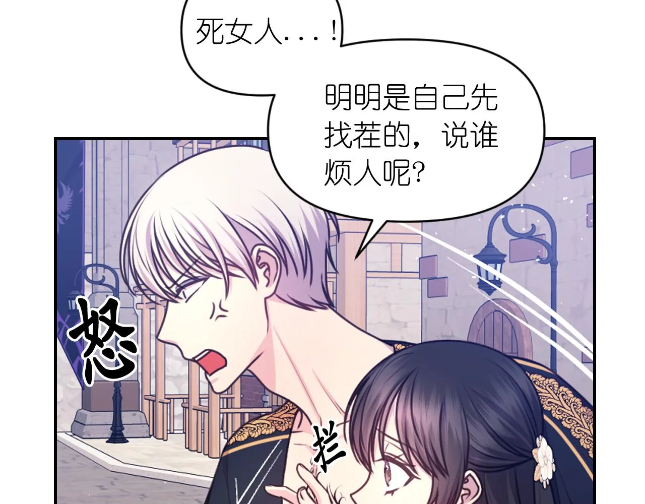 第56话吵架 第42页
