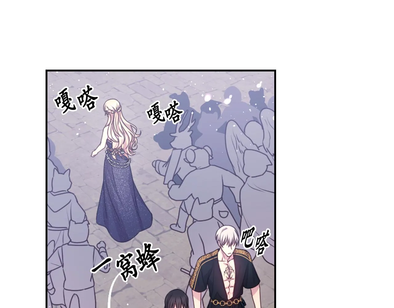 第56话吵架 第44页