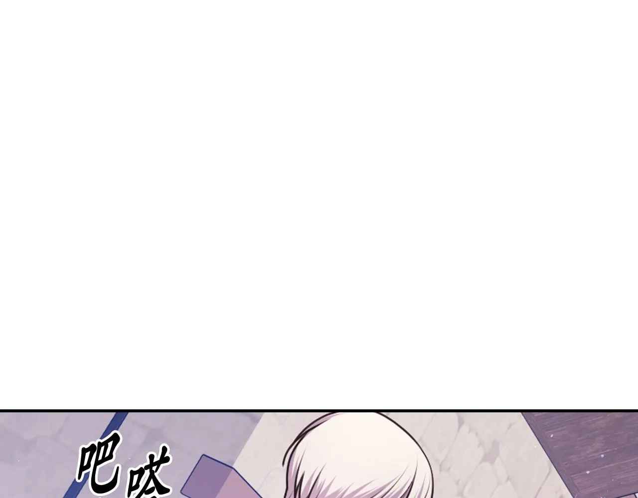 第56话吵架 第46页