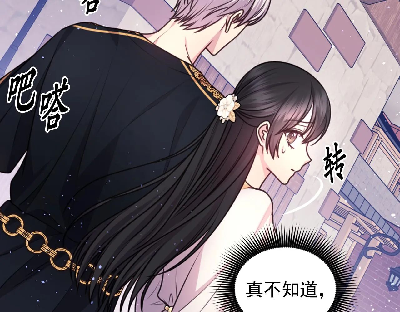 第56话吵架 第47页