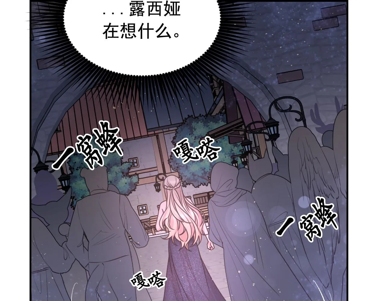 第56话吵架 第49页
