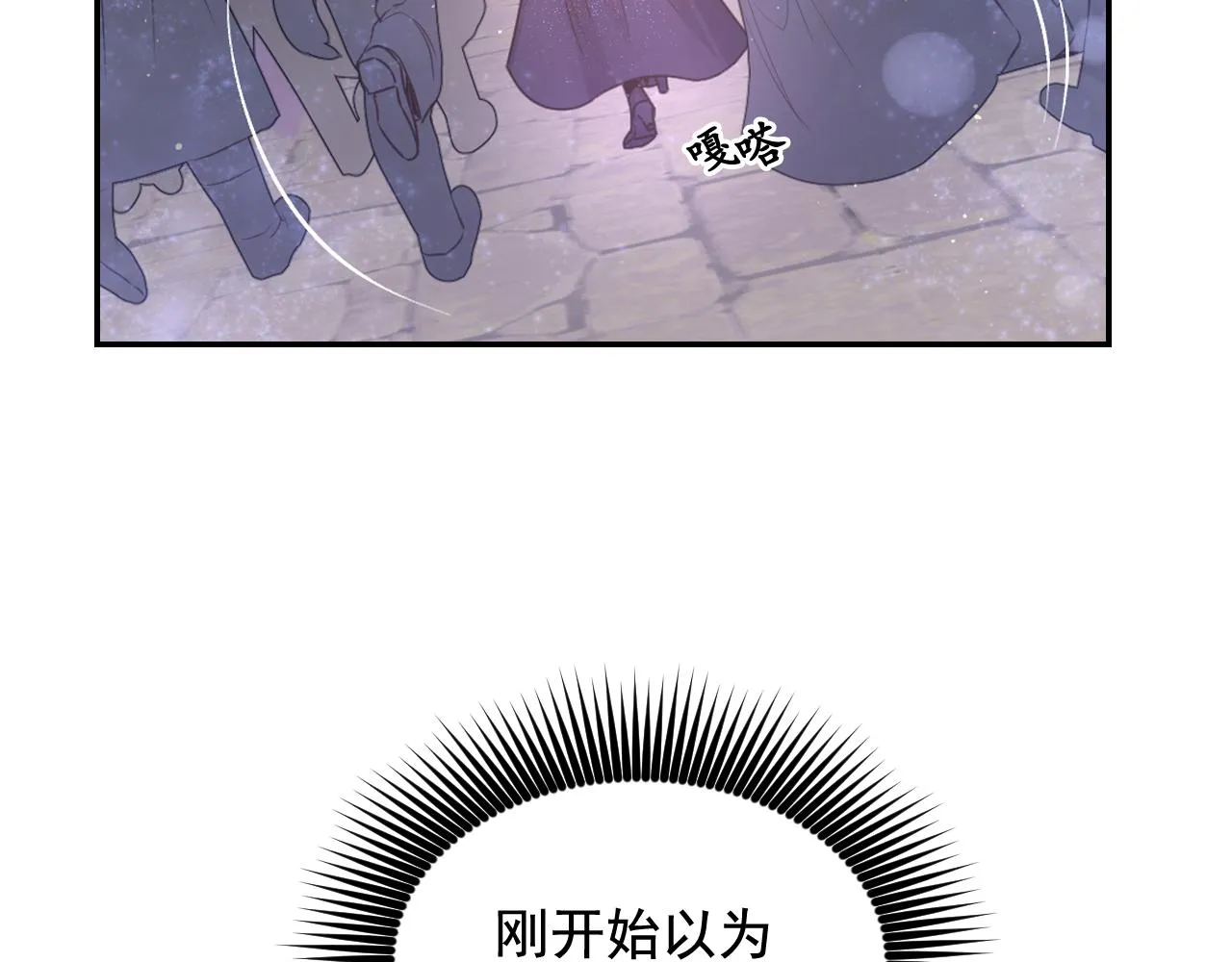 第56话吵架 第50页