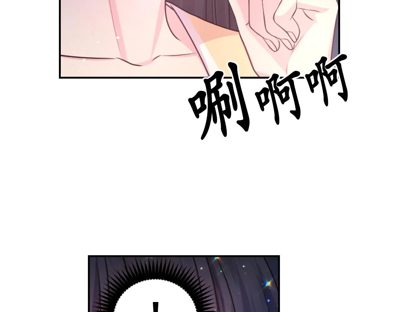 第56话吵架 第59页