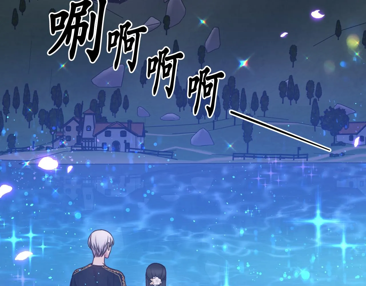 第56话吵架 第62页
