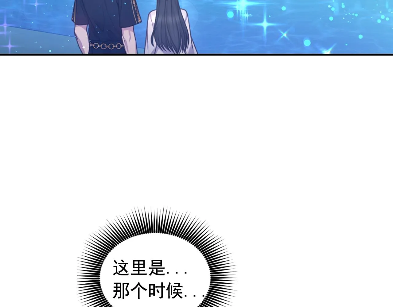 第56话吵架 第63页