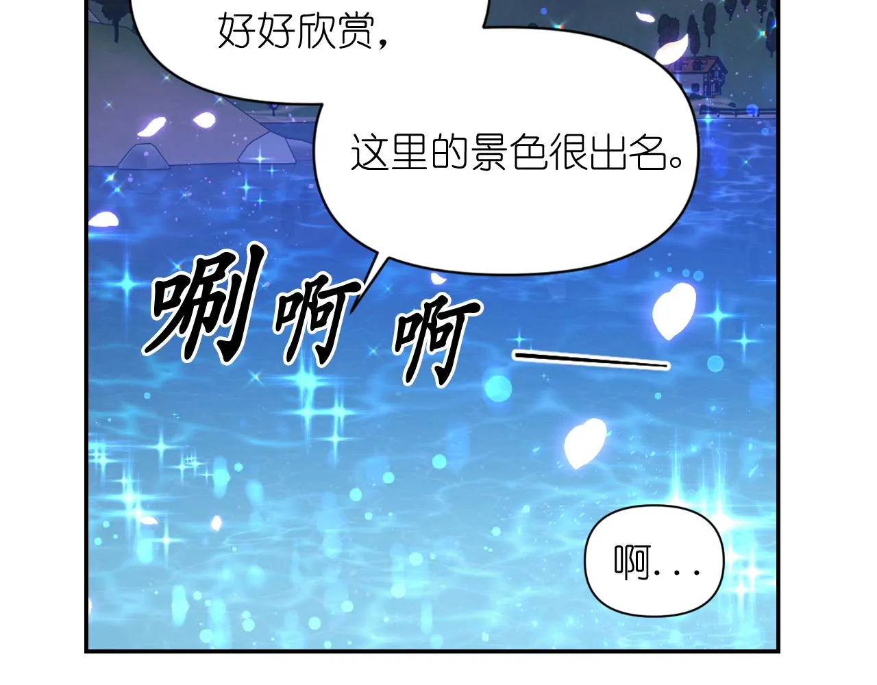 第56话吵架 第69页