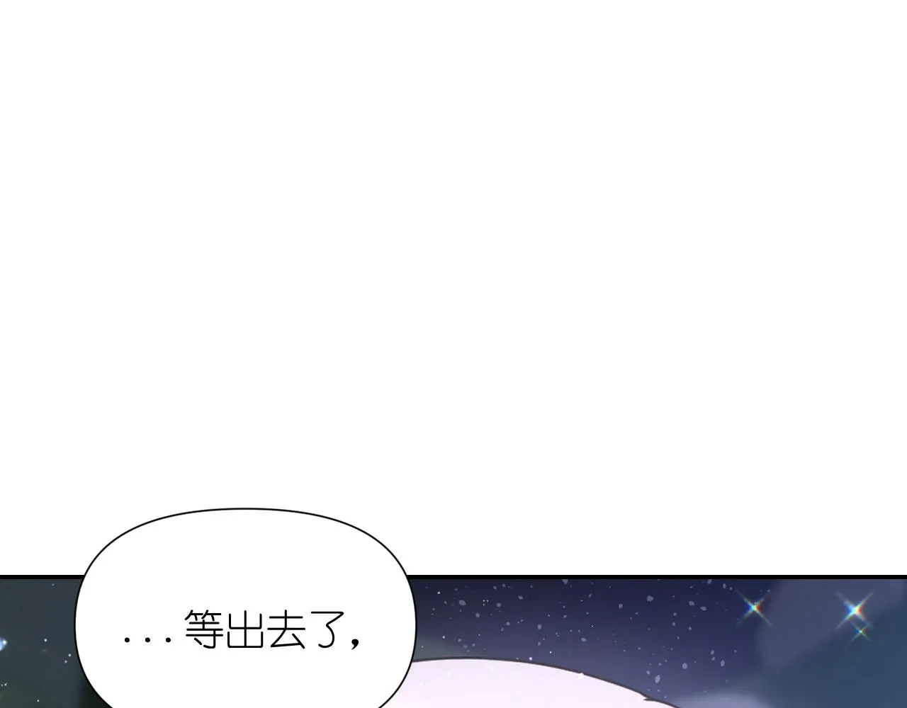 第56话吵架 第70页