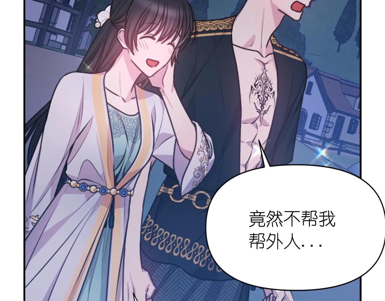 第56话吵架 第77页