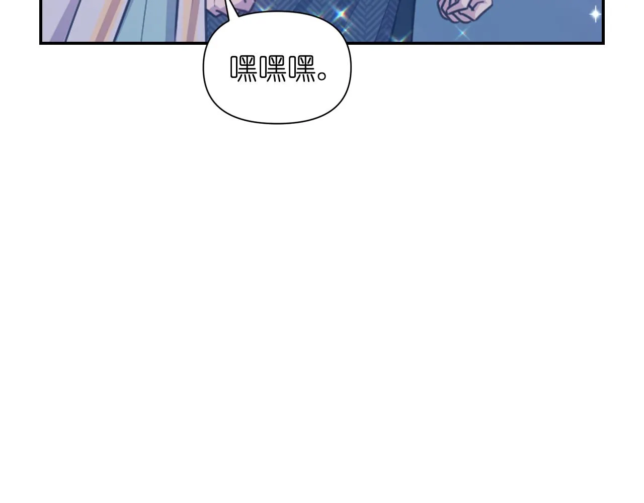 第56话吵架 第78页