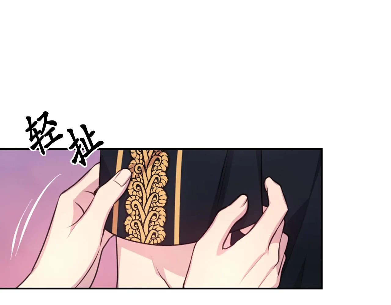 第56话吵架 第79页