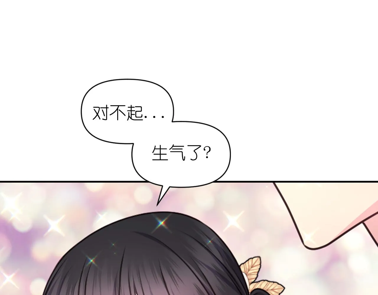 第56话吵架 第80页