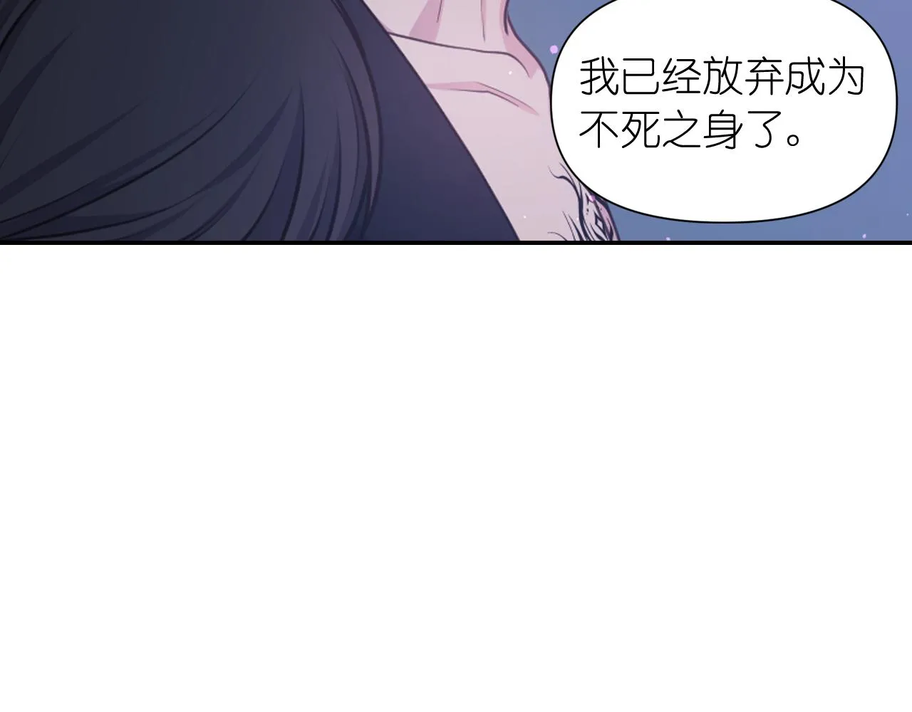 第56话吵架 第84页