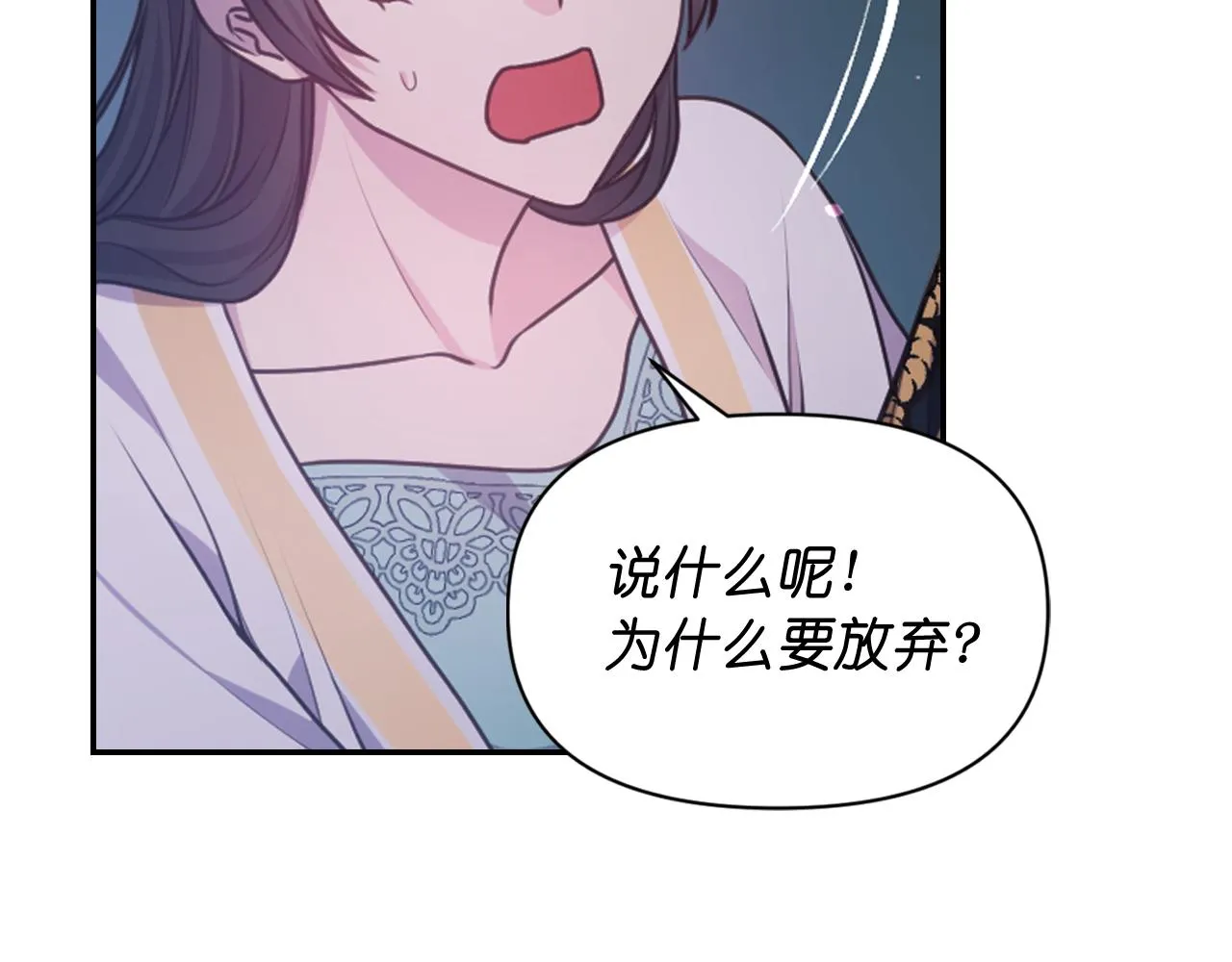 第56话吵架 第86页