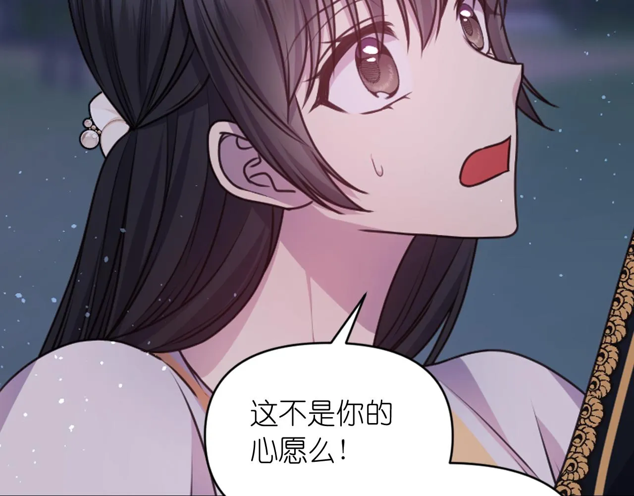 第56话吵架 第91页