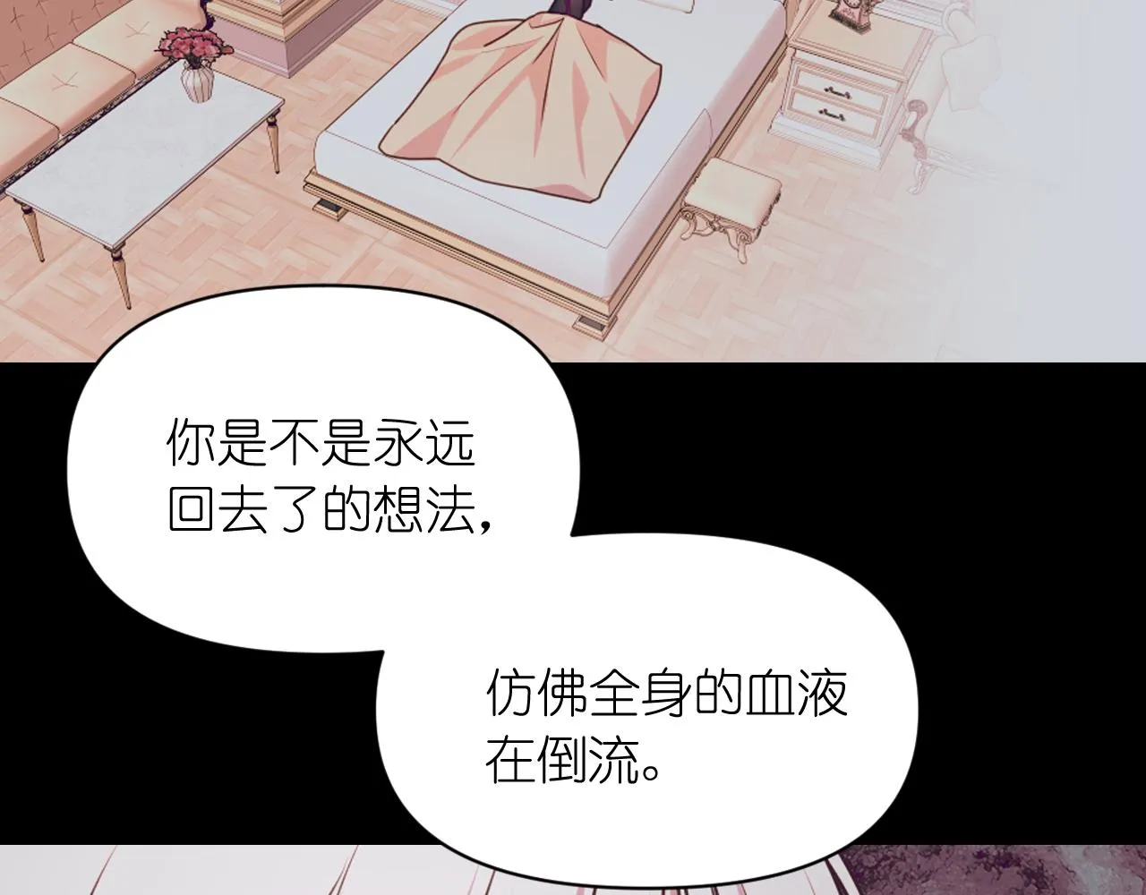 第56话吵架 第99页