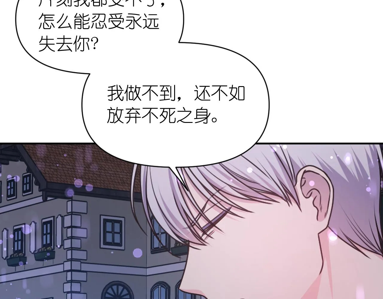 第56话吵架 第102页