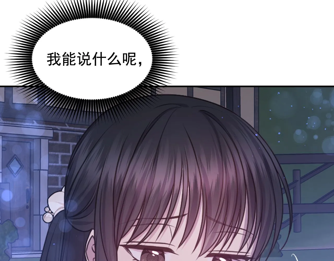 第56话吵架 第105页