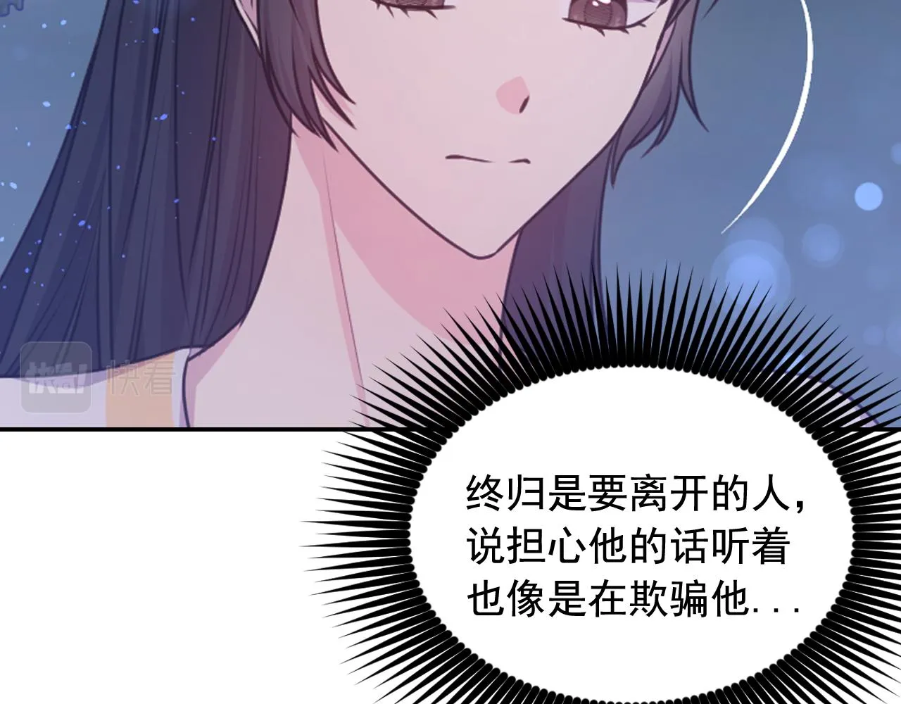 第56话吵架 第106页