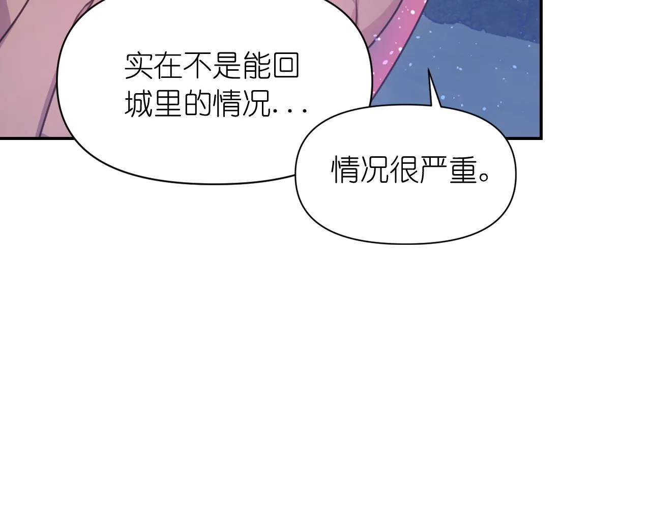 第56话吵架 第115页