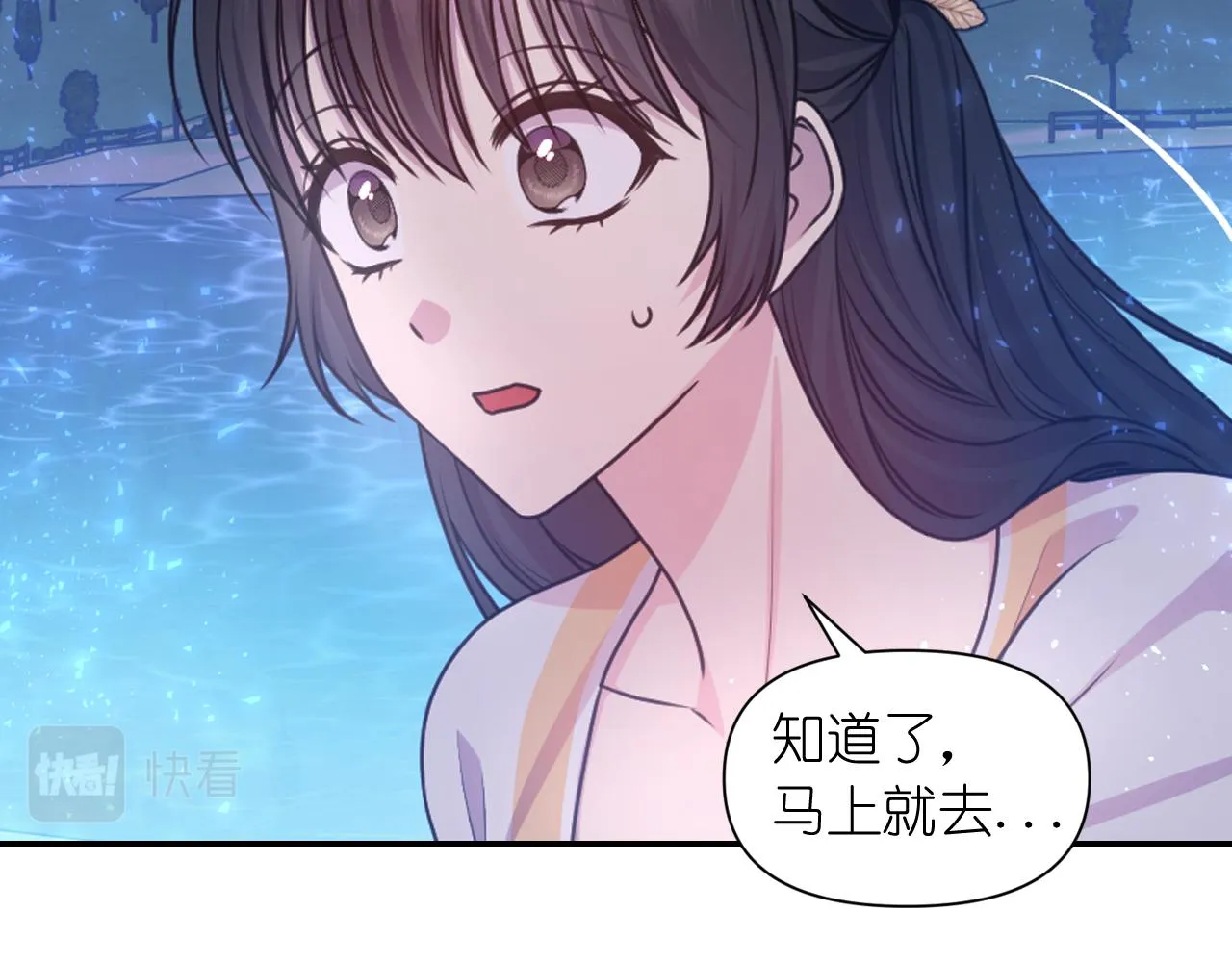 第56话吵架 第117页