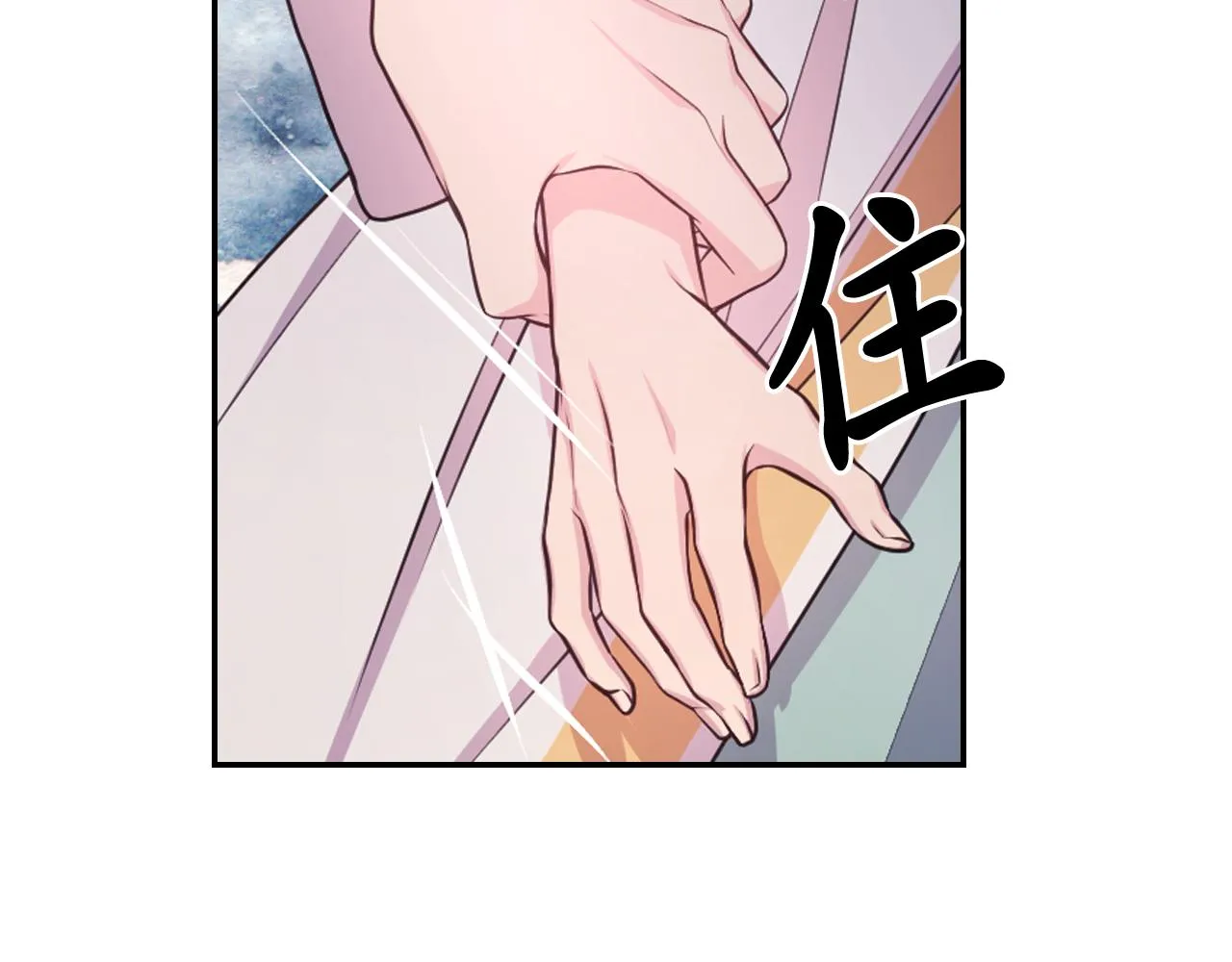 第56话吵架 第119页