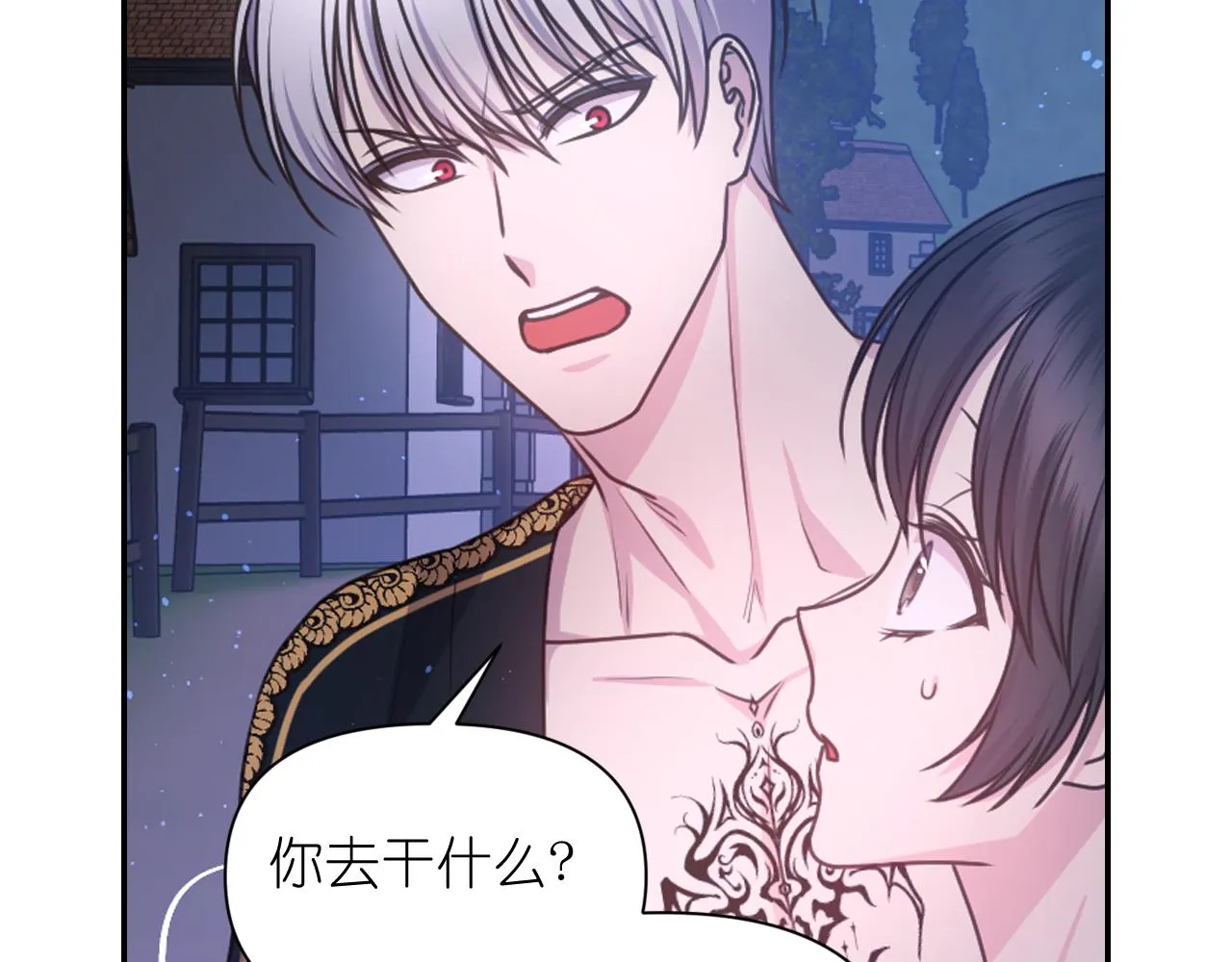第56话吵架 第122页