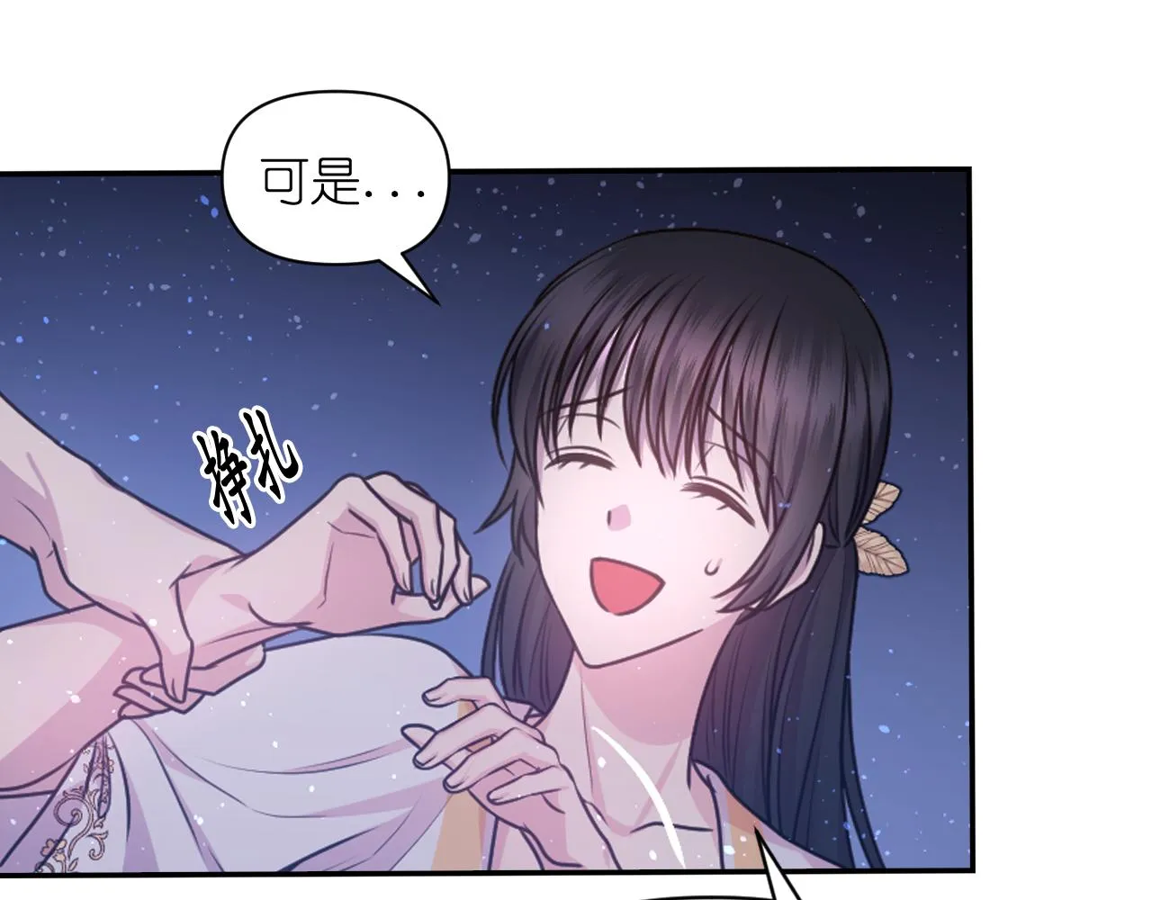 第56话吵架 第124页