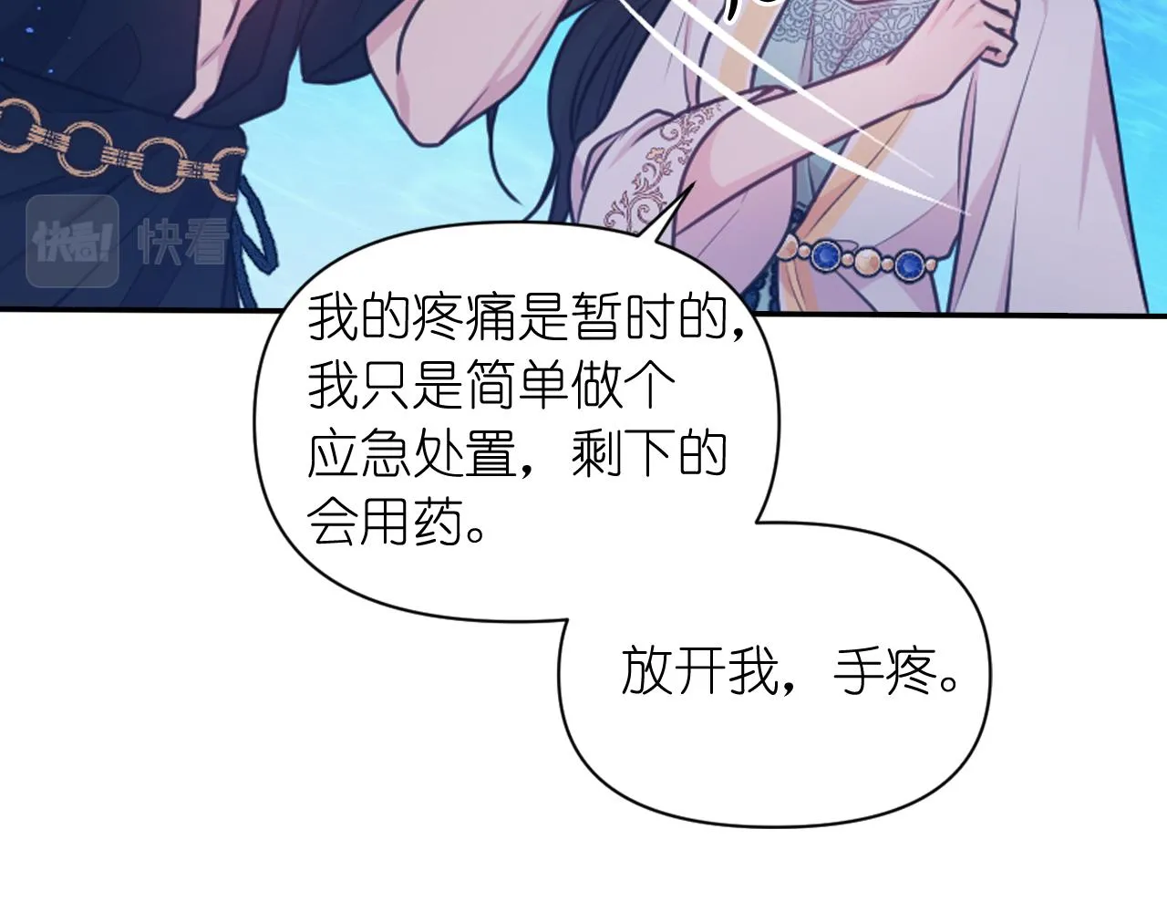 第56话吵架 第130页