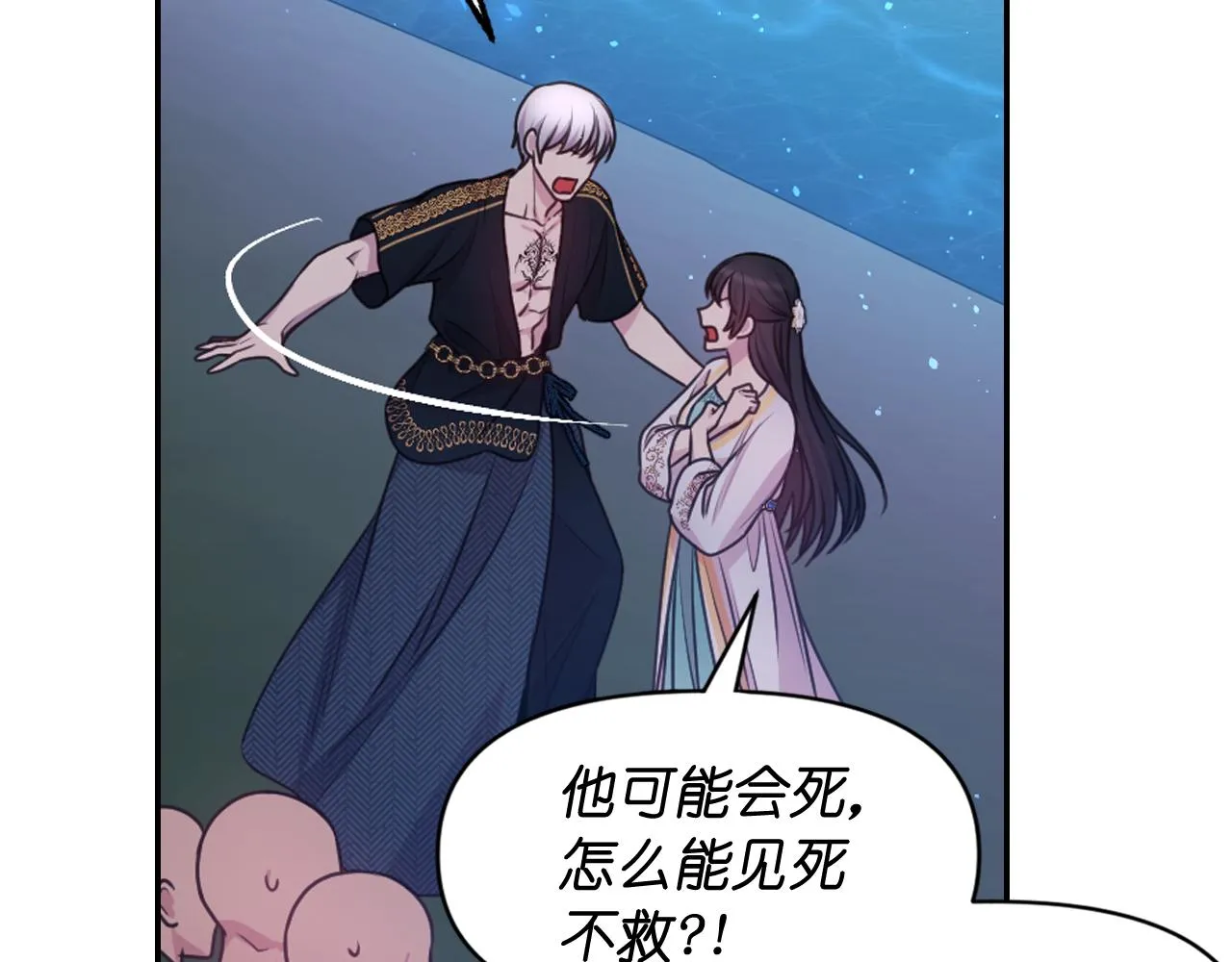 第56话吵架 第132页