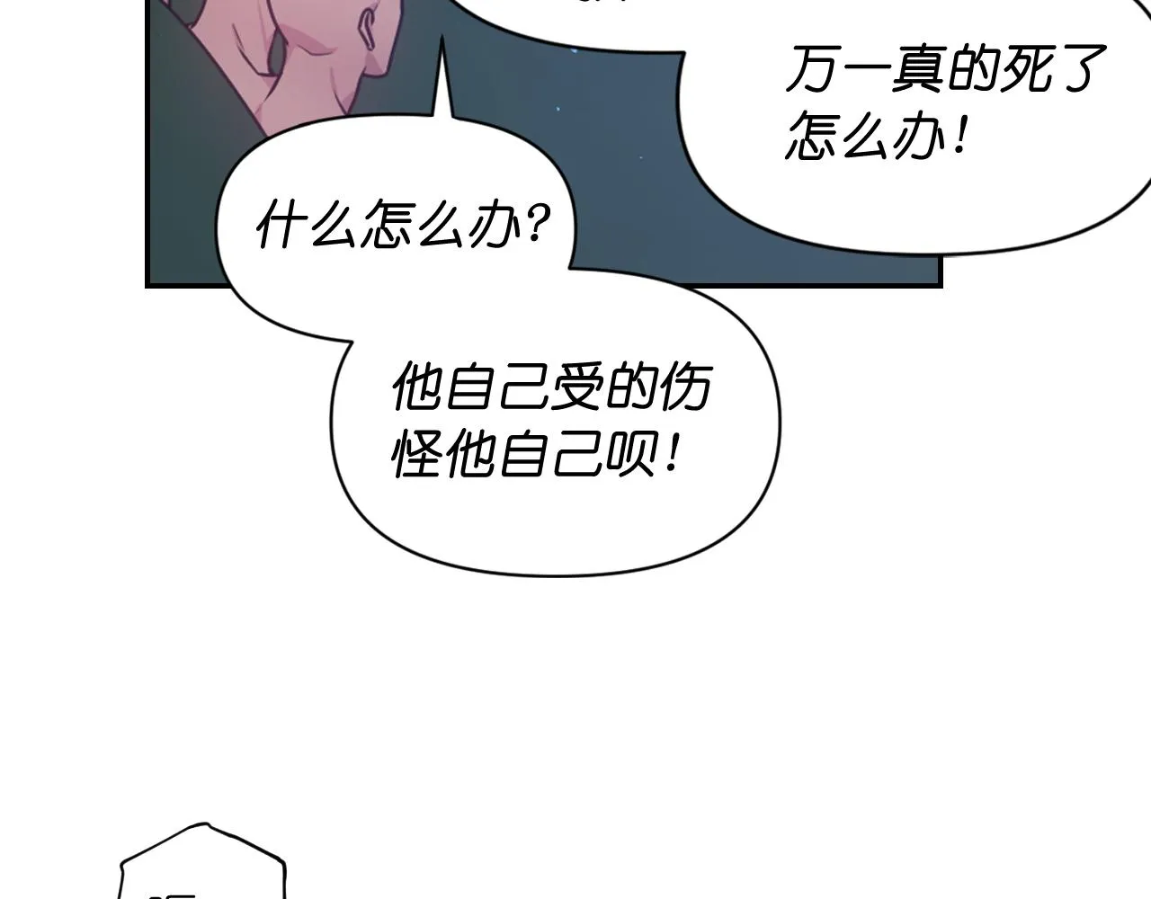 第56话吵架 第133页