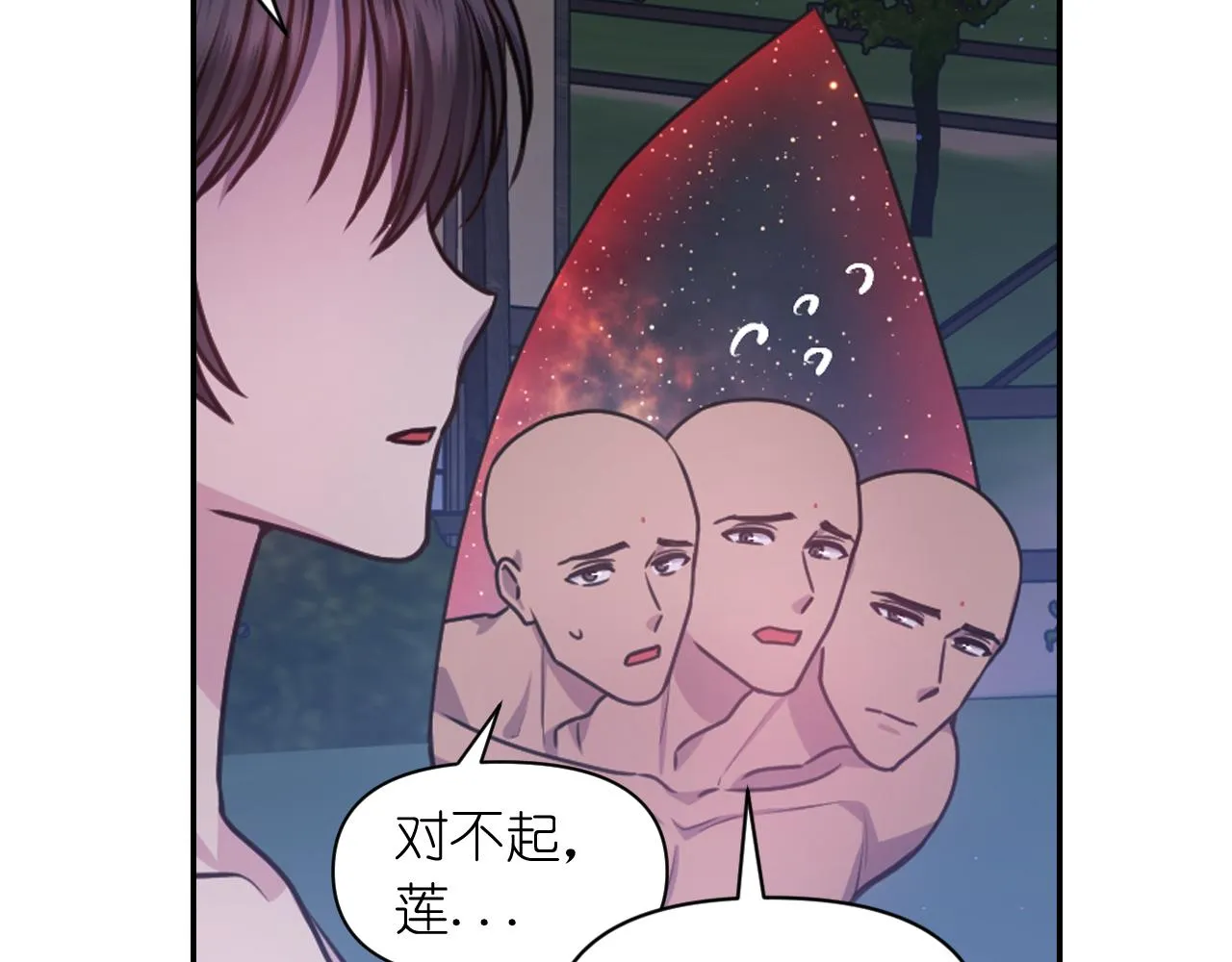 第56话吵架 第147页