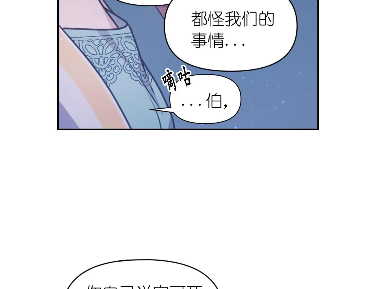 第56话吵架 第148页