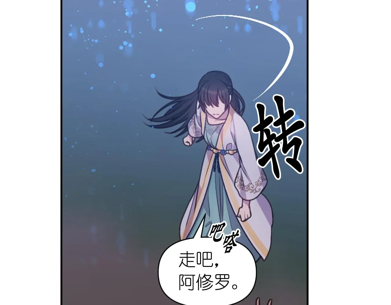 第56话吵架 第152页