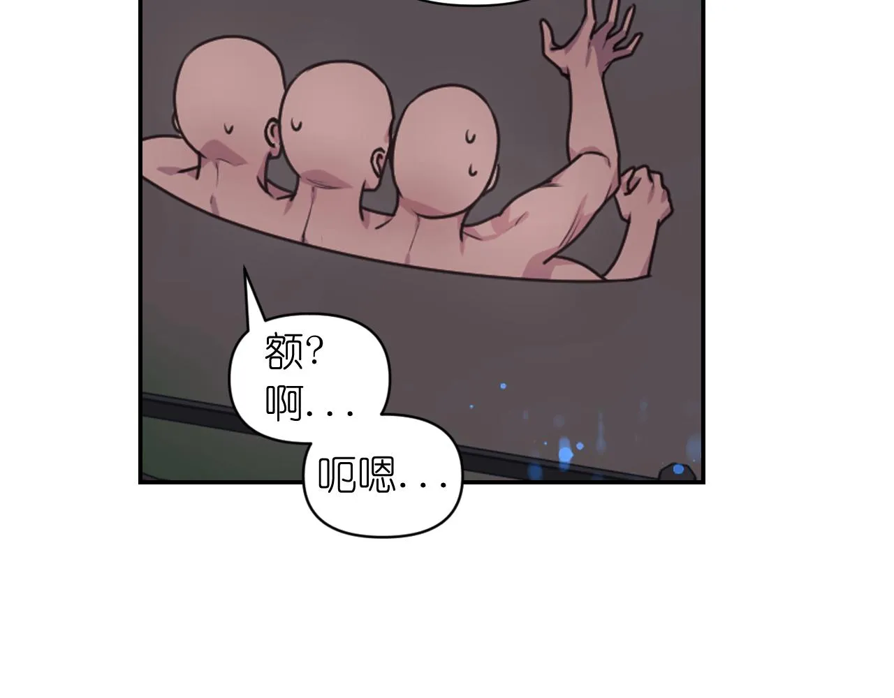 第56话吵架 第153页