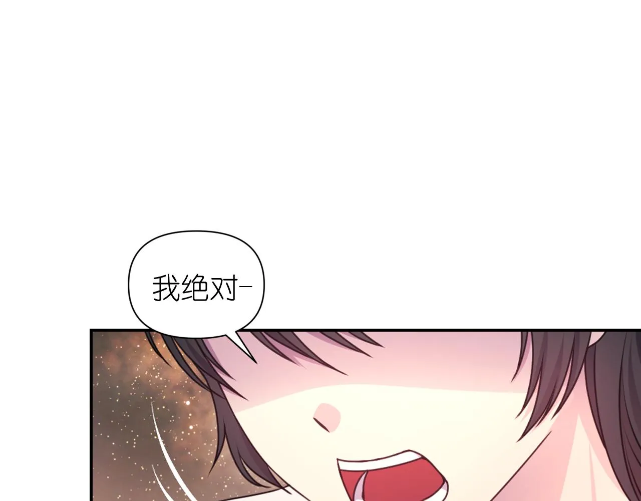 第56话吵架 第156页