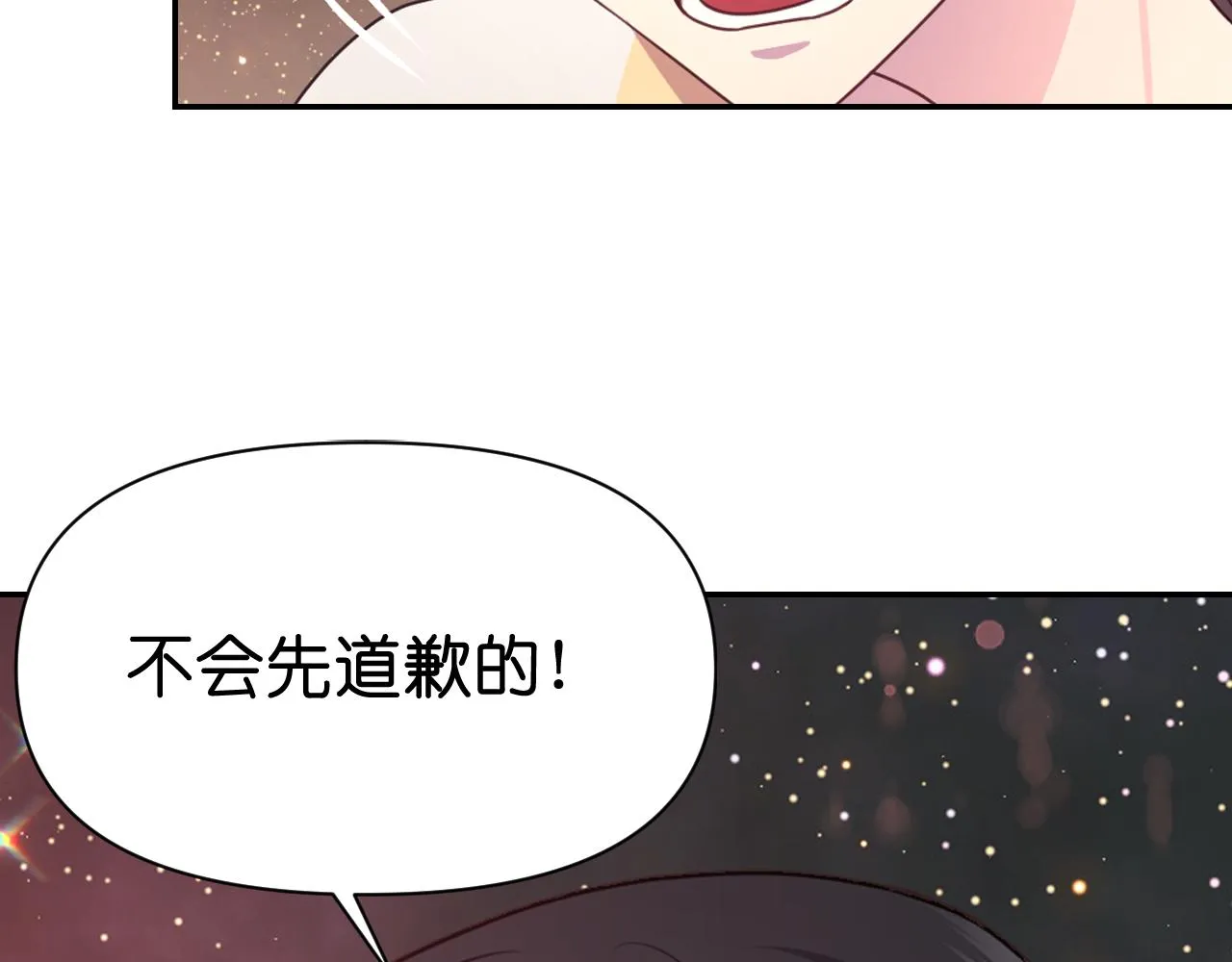 第56话吵架 第157页