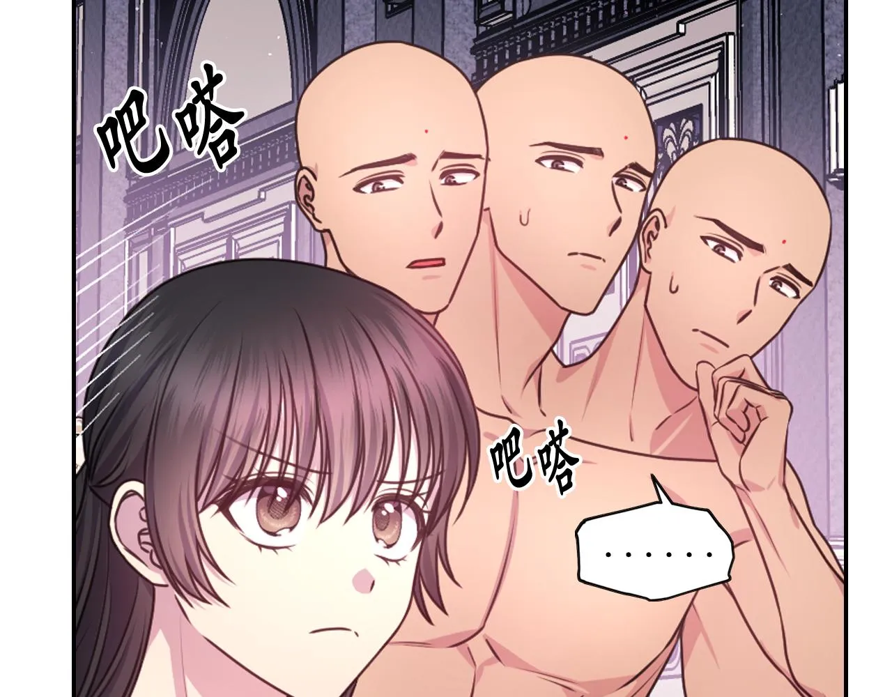 第57话治疗 第9页