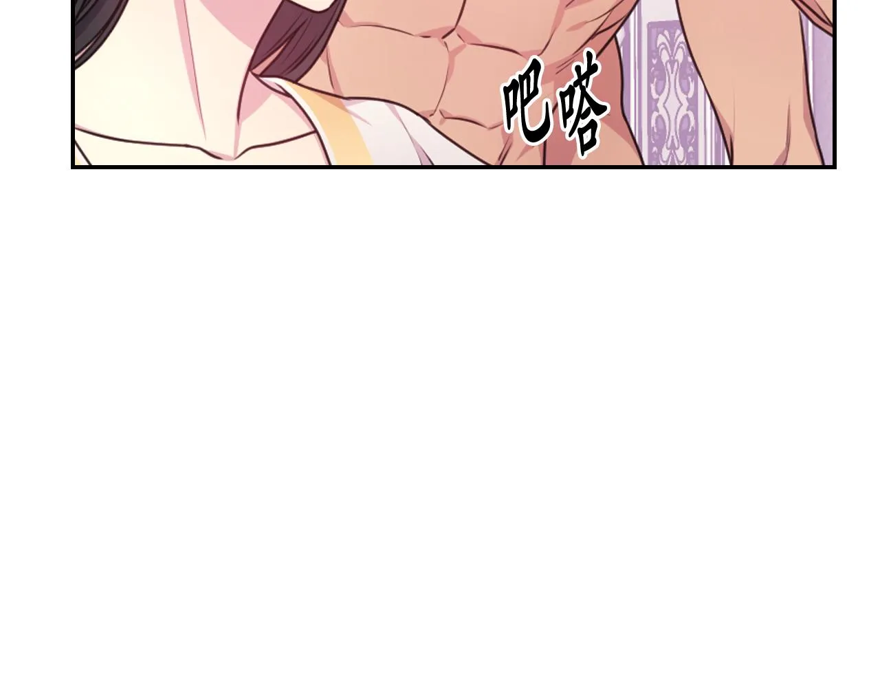 第57话治疗 第10页